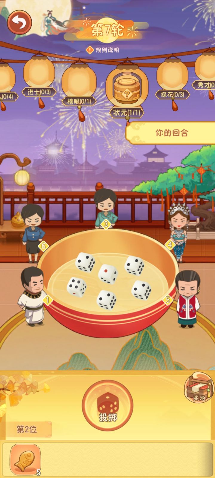 又长又臭的活动截图