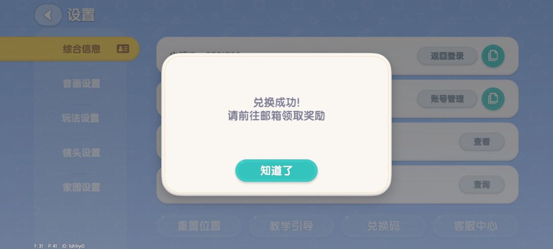 心动小镇8.7最新直播礼包兑换码❗️ 3