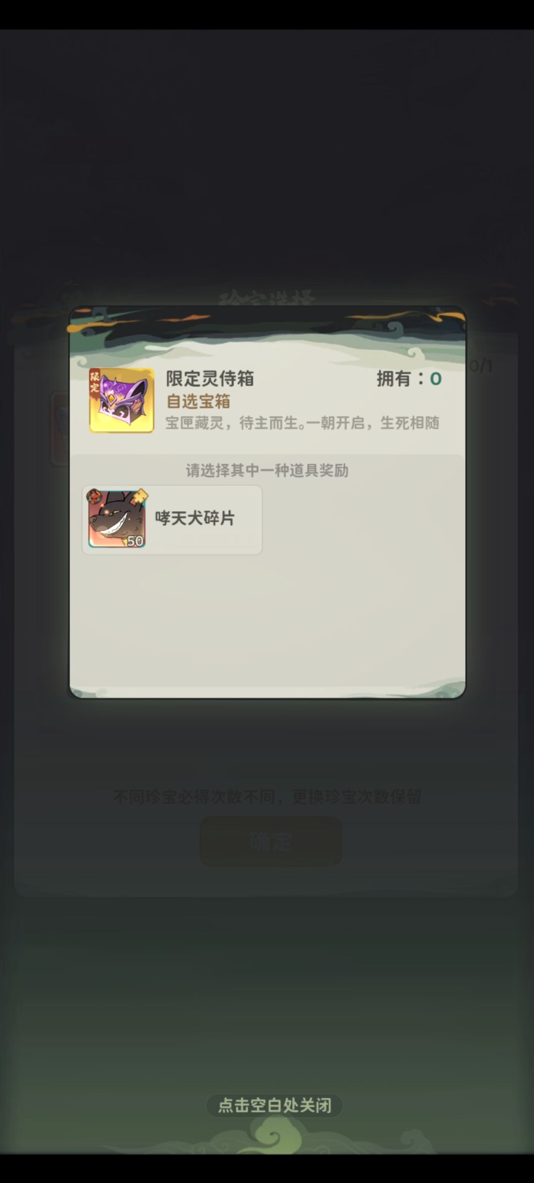 龙宫探宝活动选哪个宝箱啊? 1
