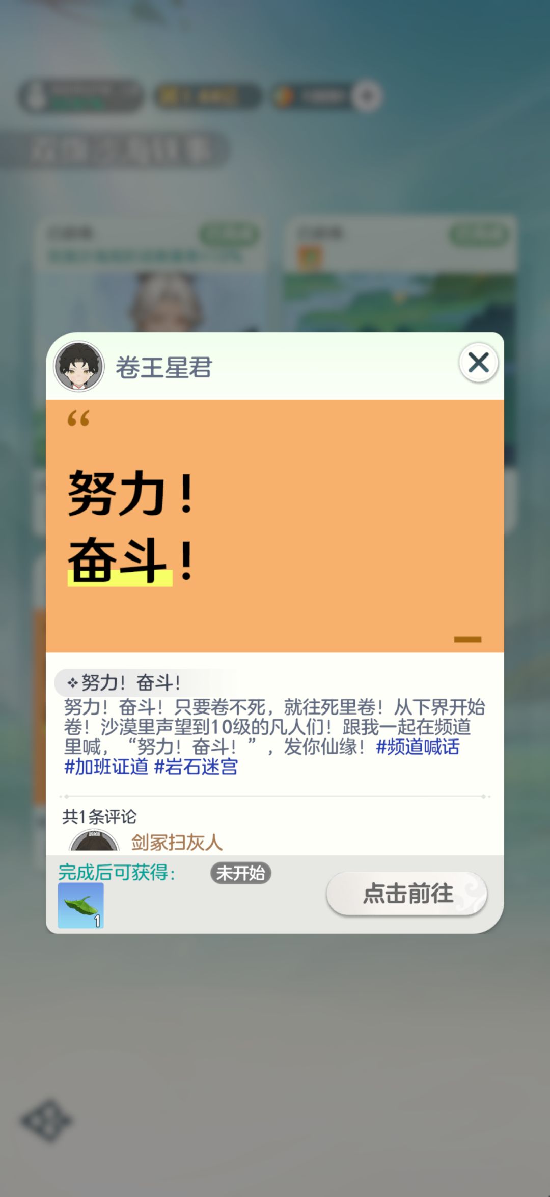满屏都是六脉神剑,为什么我没有。还有bug 3