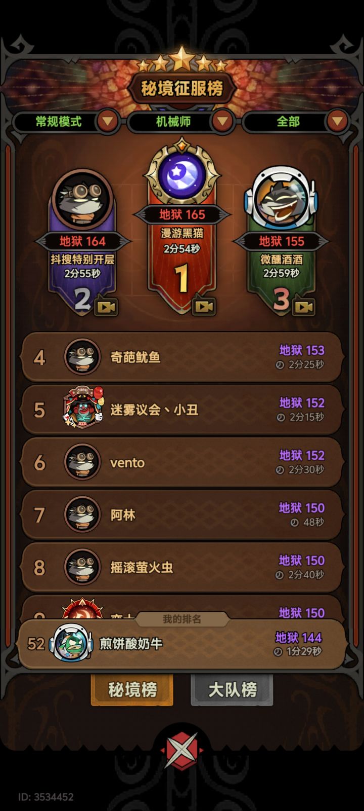 银卷带130,99带142截图