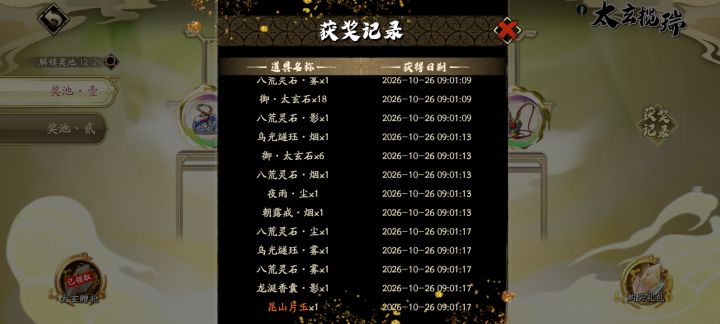 天地劫仓检封池子演都不演了吗截图