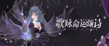 棋盘顶奢上线！暗夜晨辉交替，瞬间刻绘永恒