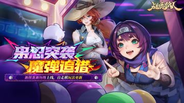 《战魂铭人》v3.1.0版本更新一览