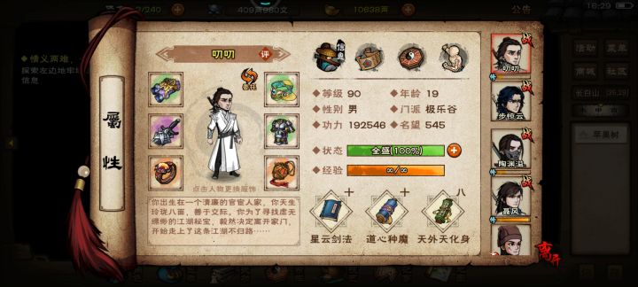 速通燕王府了,接下来怎么办截图