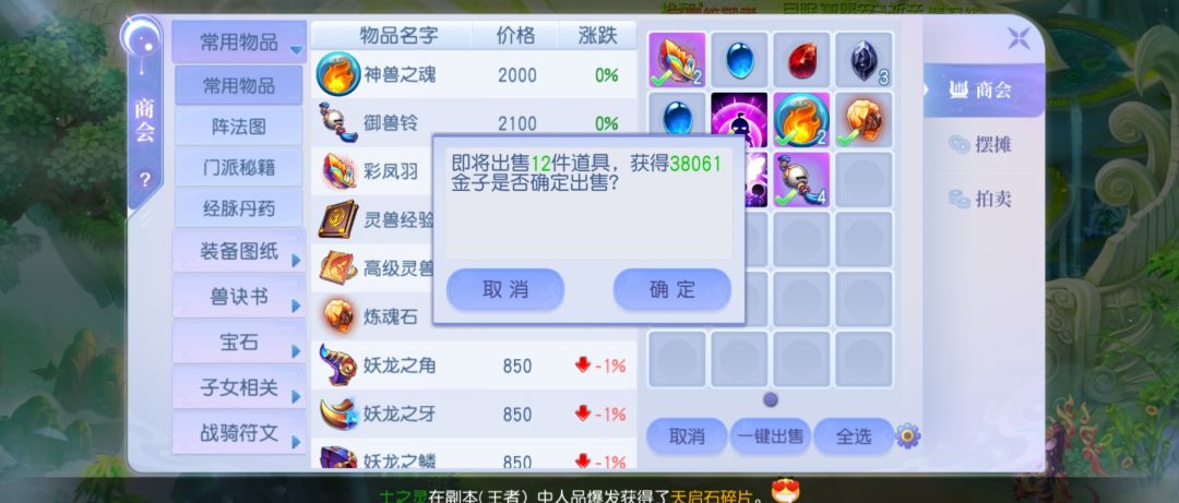 不敢睁开眼 1