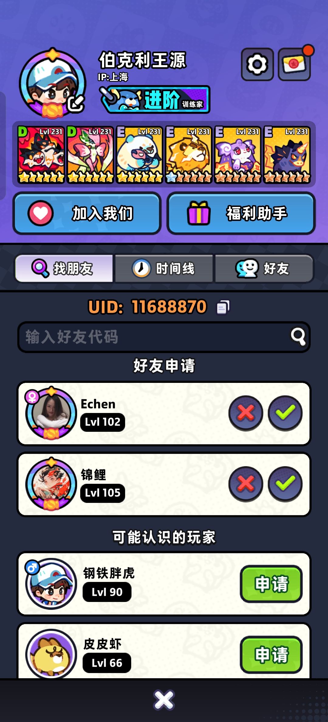 夺金再来个队友 1