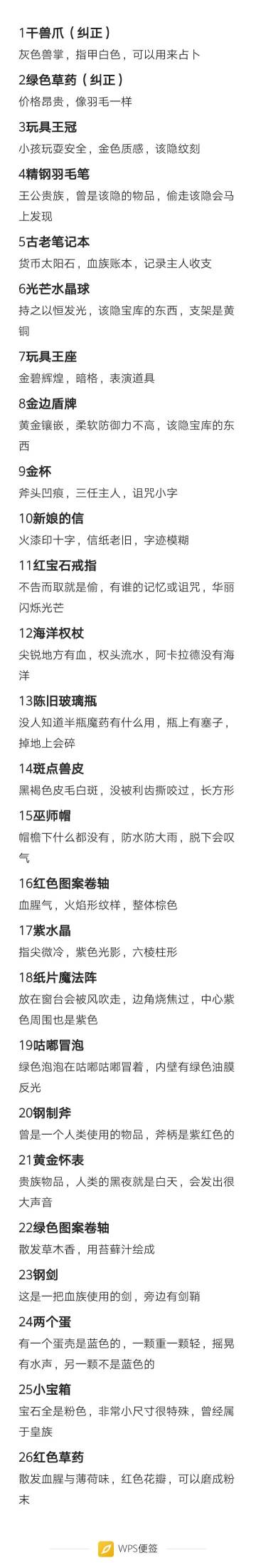 华彩宝库攻略（更正版）