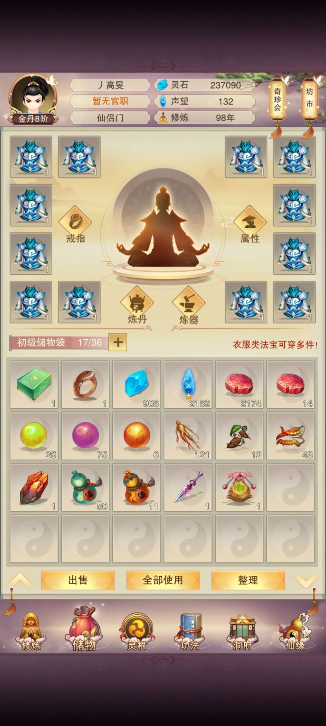 怎么提升啊?玉溜山都打不过啊! 2