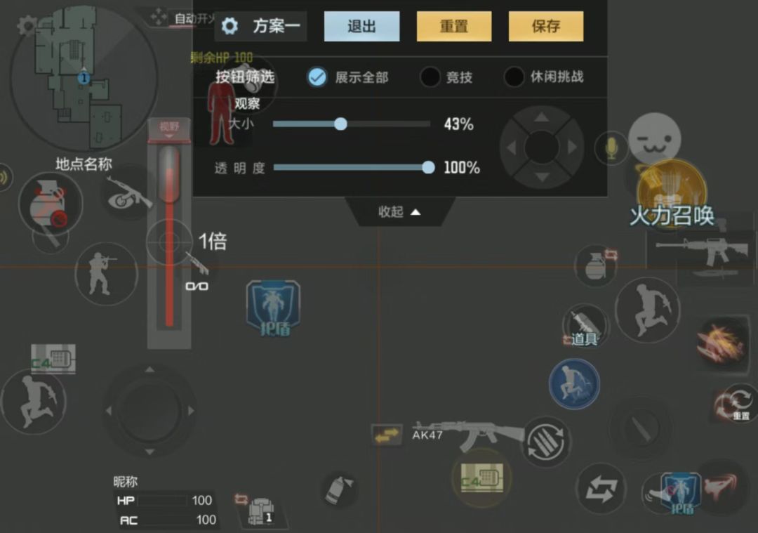 右边这个技能怎么调 2