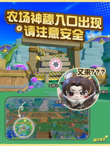 【蛋仔农场】蛋砸，家里发矿了