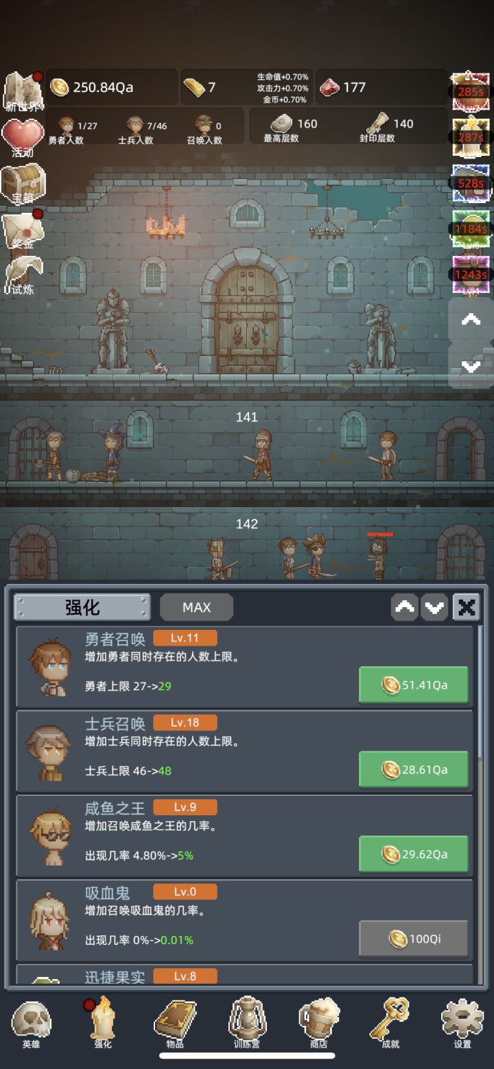简单挂机截图