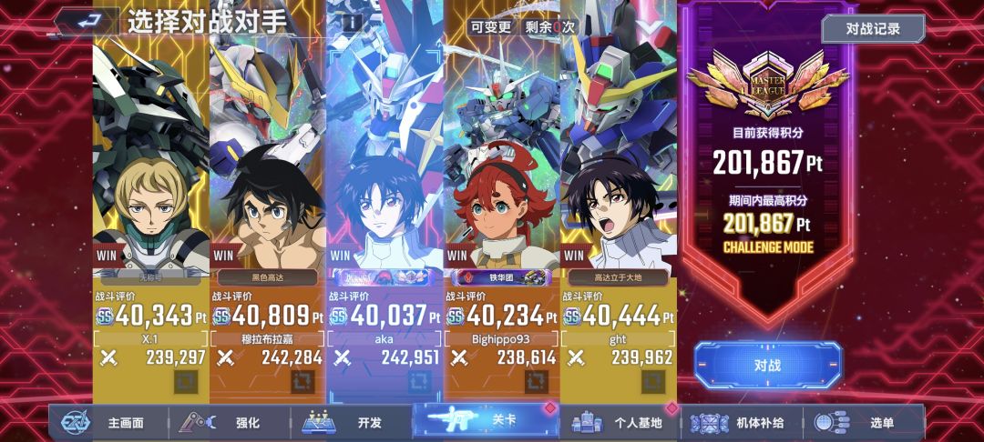 第九次大师联盟20万毕业纪念 1
