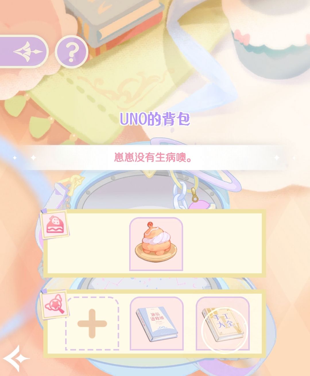 求助 2