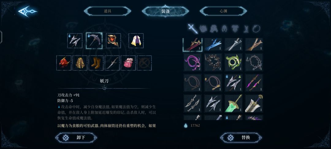妖刀 1