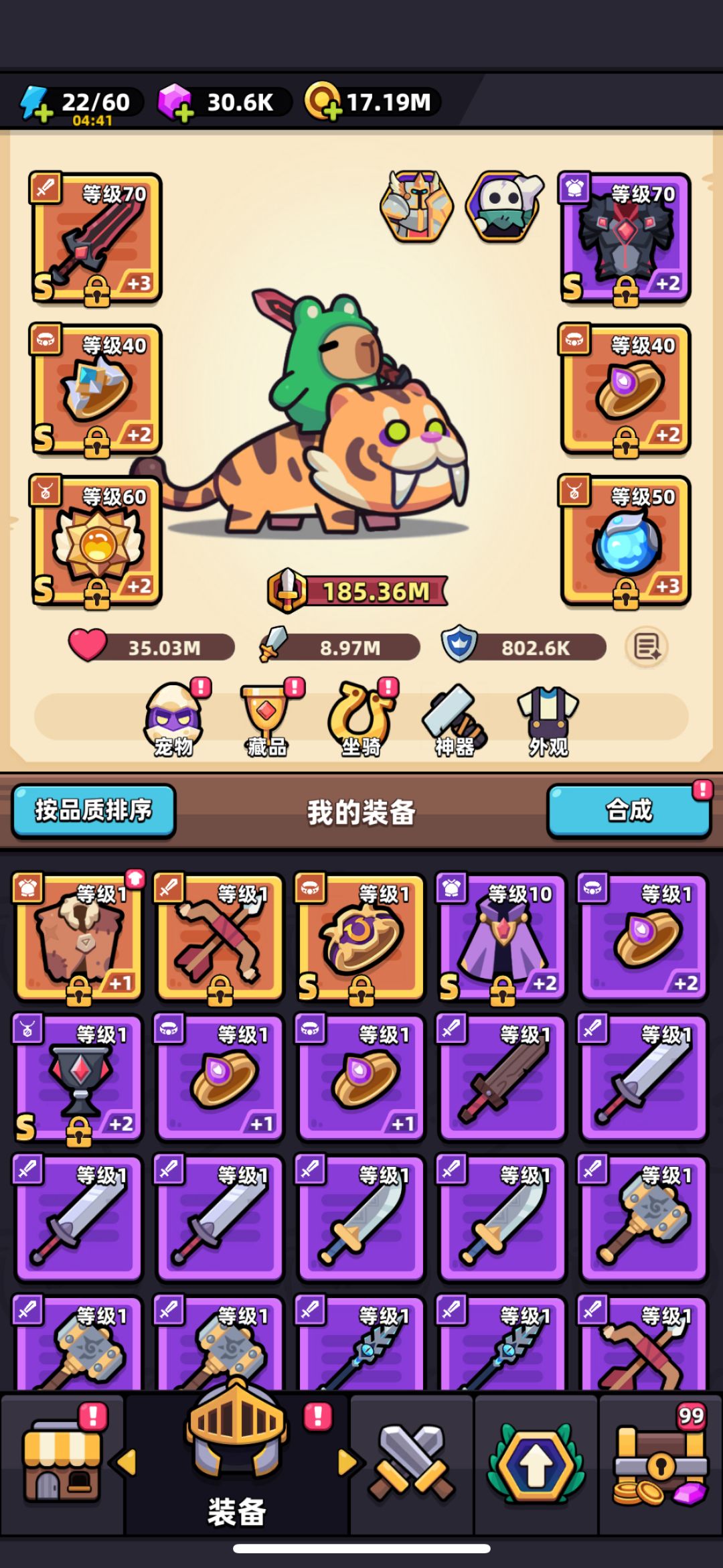 抽装备还是英杰啊 1