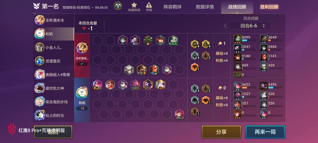 梦回双城狙神 3