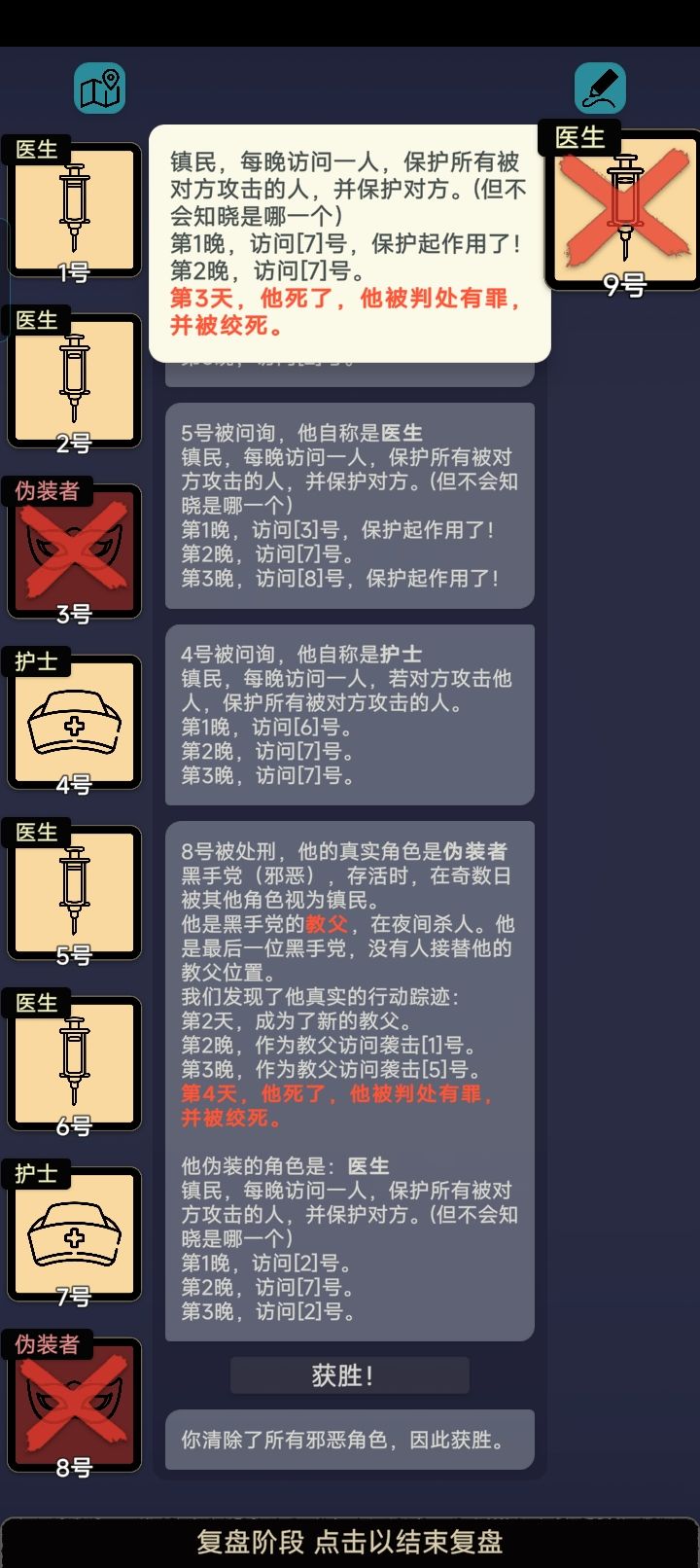 这医生什么情况截图
