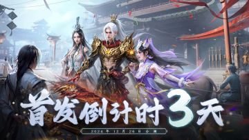 「首发倒计时3天」灵狐踏花海，龙马逐风霄