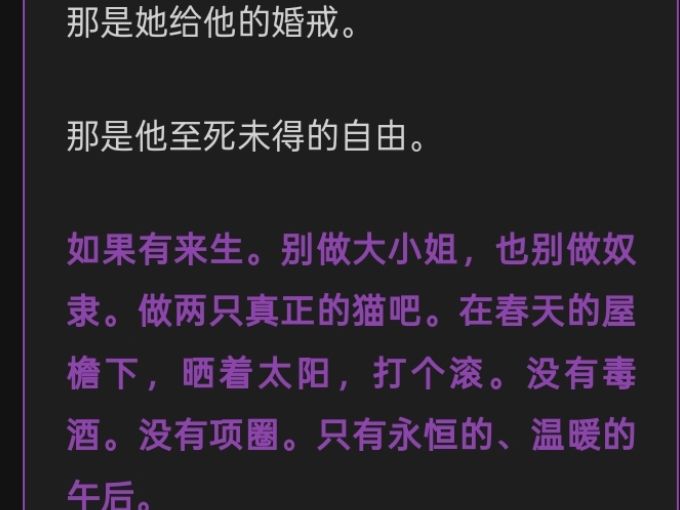 怎么到后边越来越虐了截图
