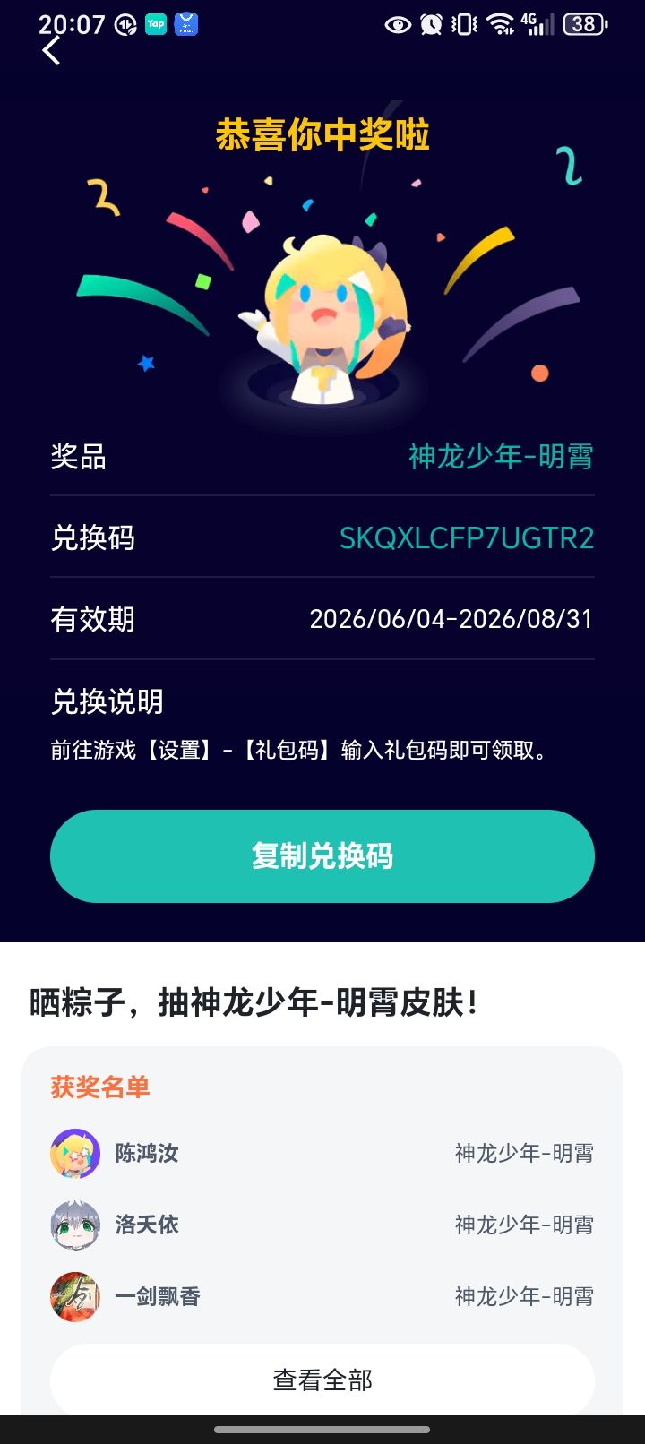 我运气真好 1