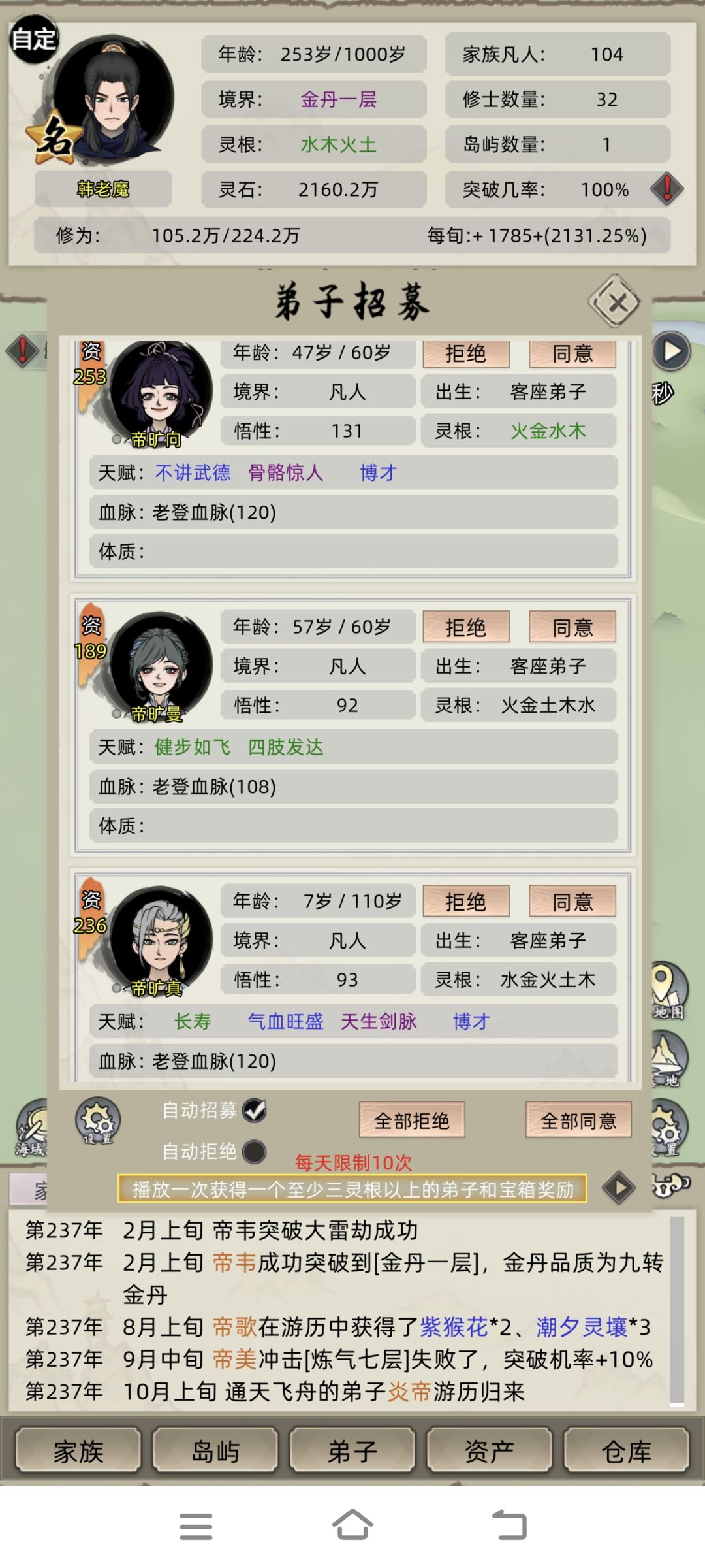 黑暗血脉恐怖如斯(老登血脉) 3