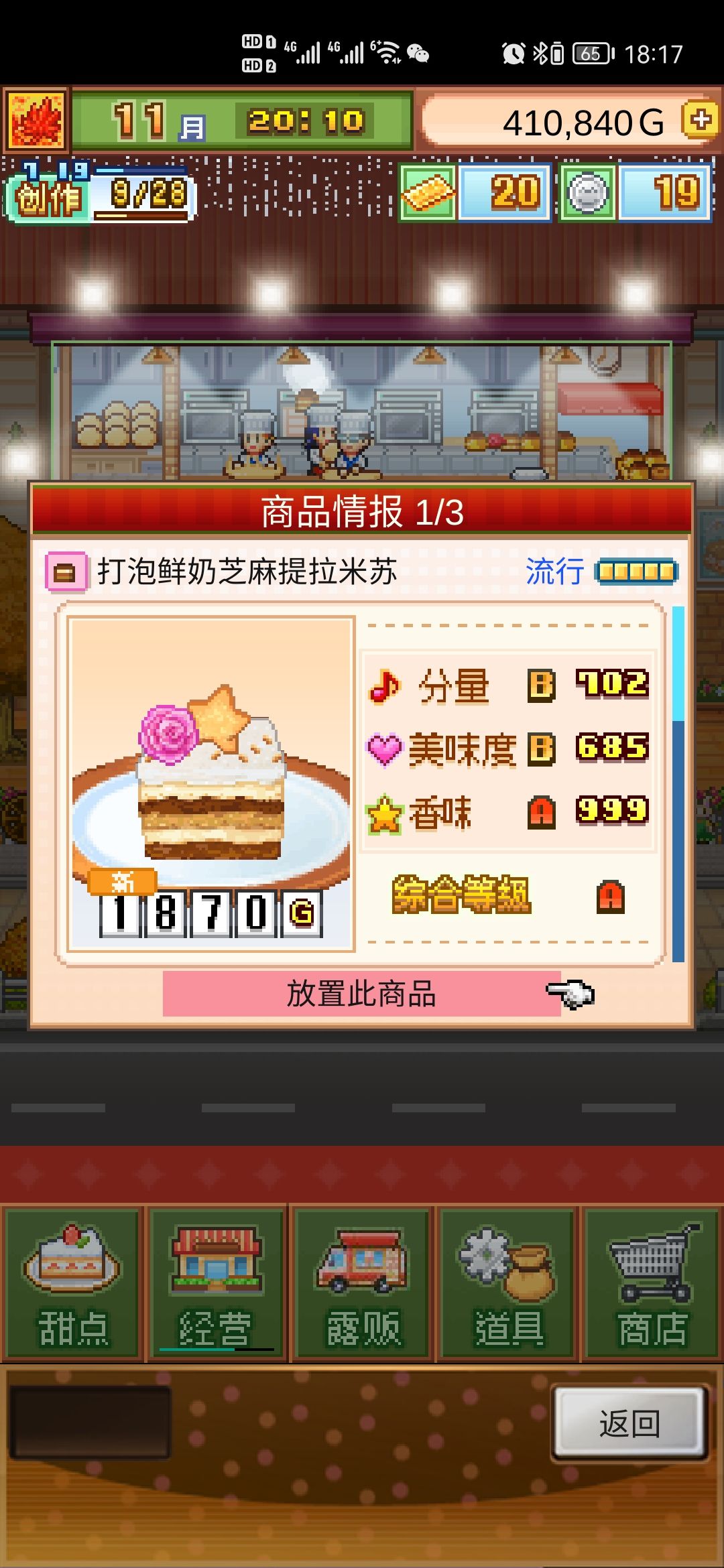 分享一个五流行无微妙配方 2