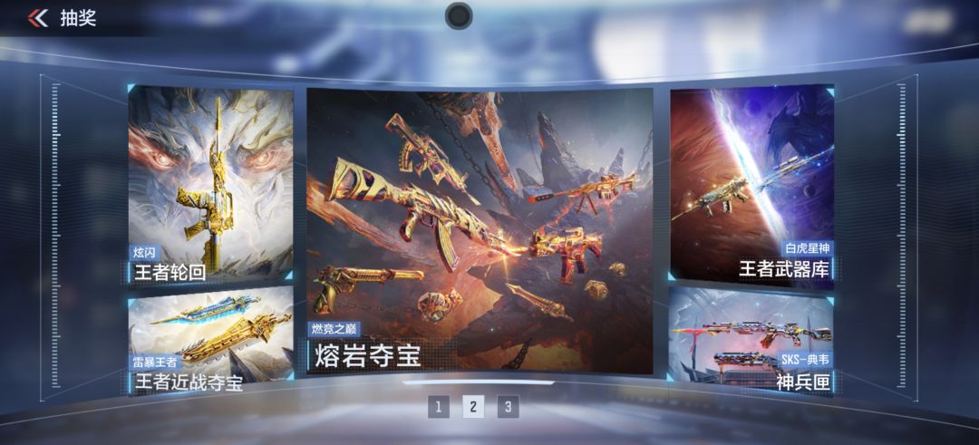 疯了吧,三页氪金抽奖池 2