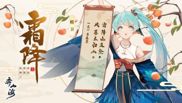 【霜降节气】气温满减，请注意防寒保暖哦！