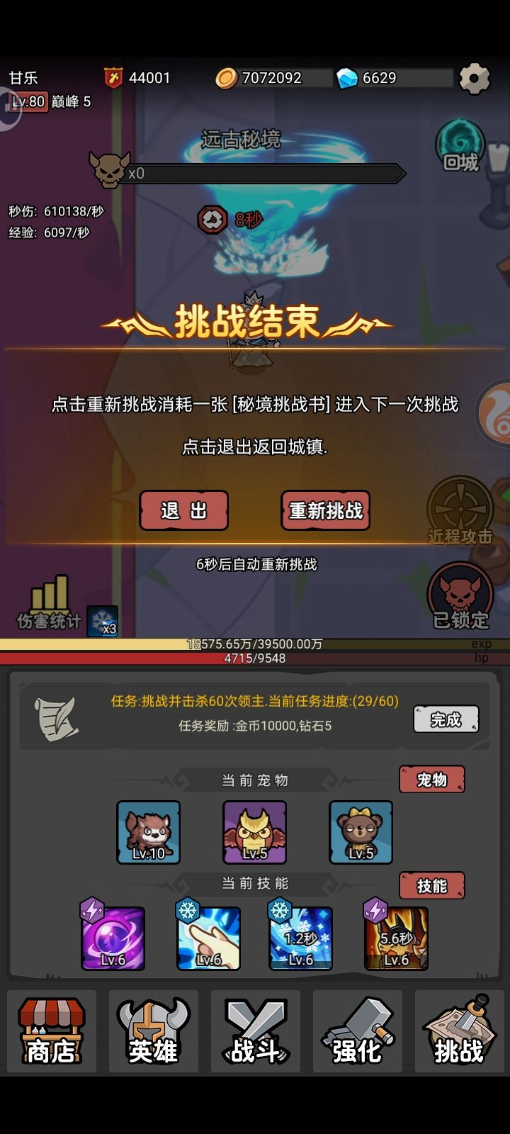 赢了,还挺好打截图