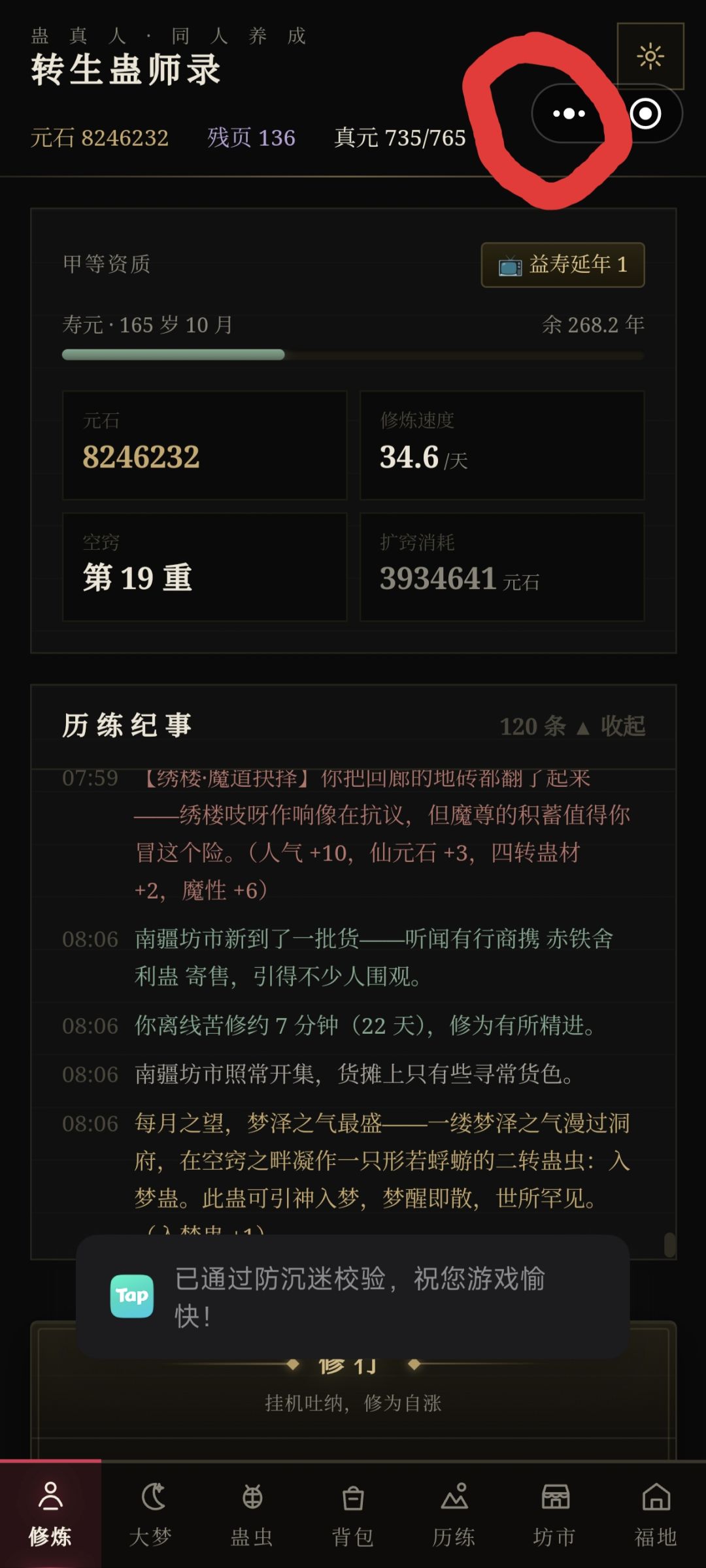 关于最近有玩家存档消失的解决方法经验分享 1