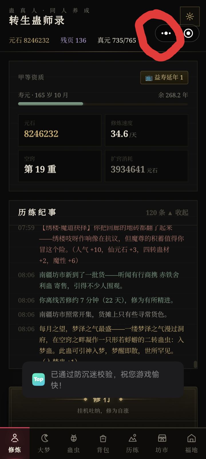 关于最近有玩家存档消失的解决方法经验分享截图