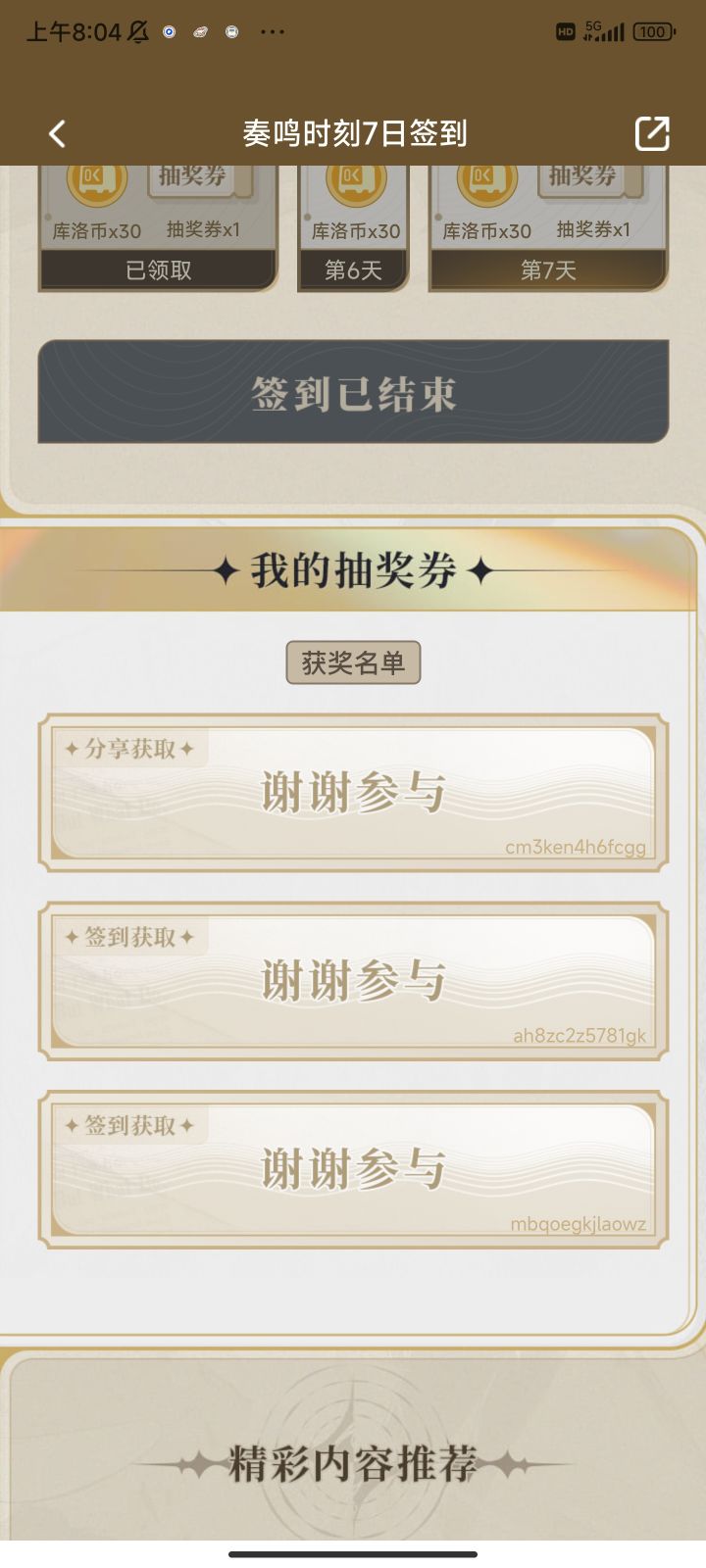 蚌截图