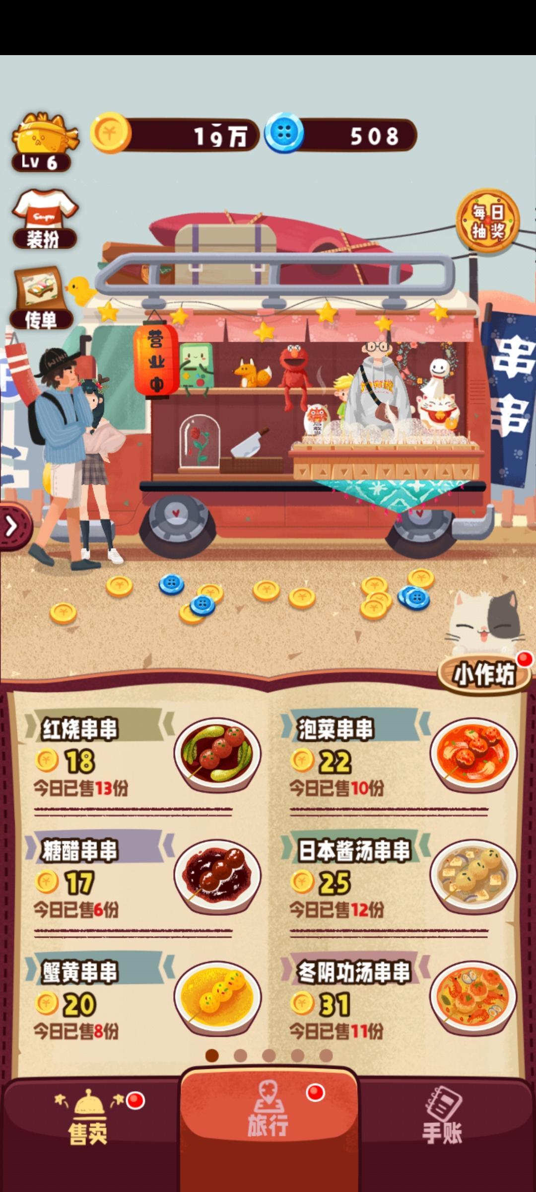 【我的百分之一】+【旅行串串】 1
