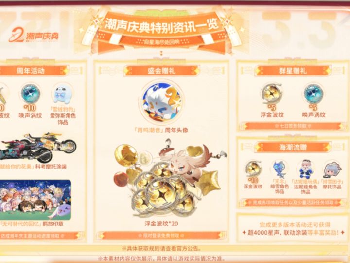 新版本,应援即可获得40抽截图