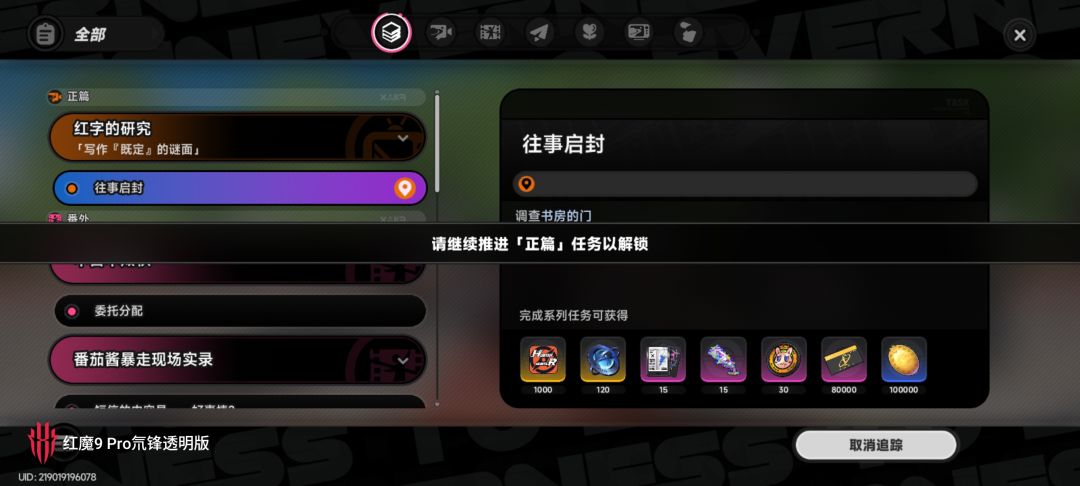 异环,咱能不能学点好的啊 3