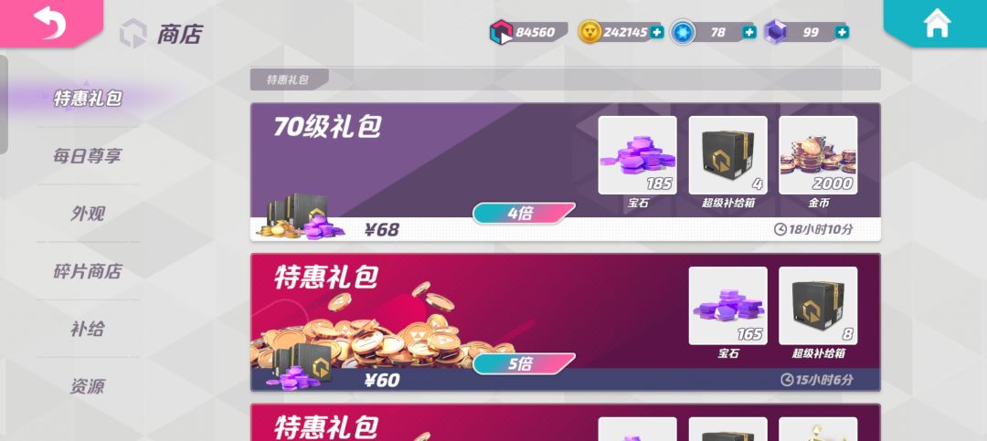 给没资源的新手一个氪金建议截图