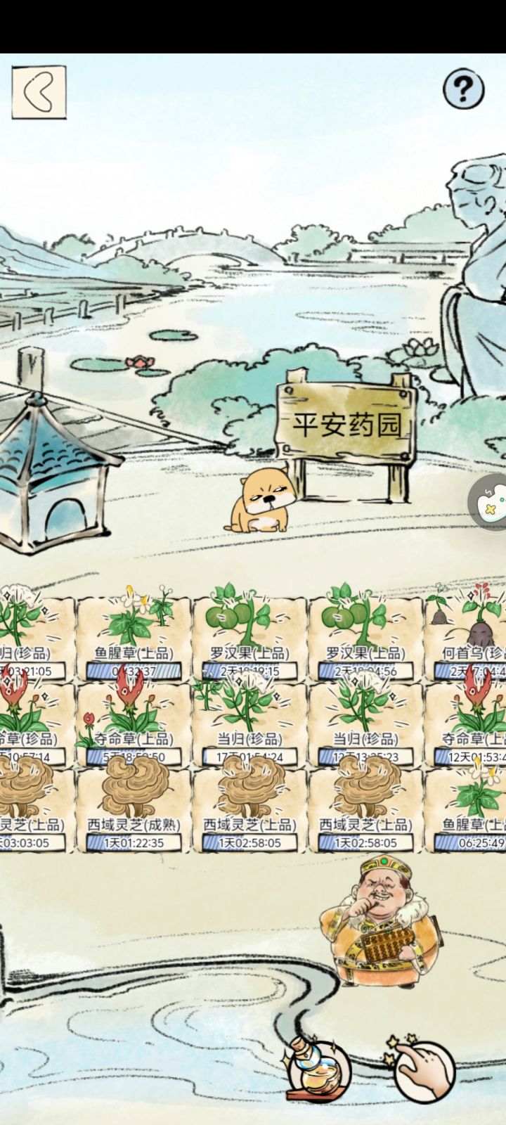 这是报应吗截图