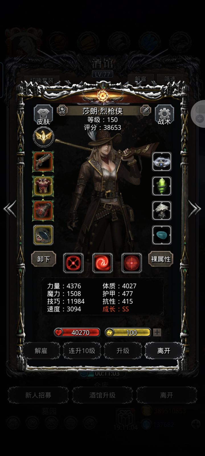 遗迹20-39复仇125拿下截图