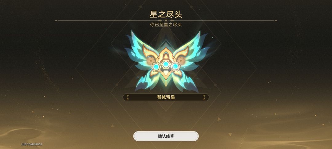 点燃宇宙! 真伤流萤姐三拐一 2