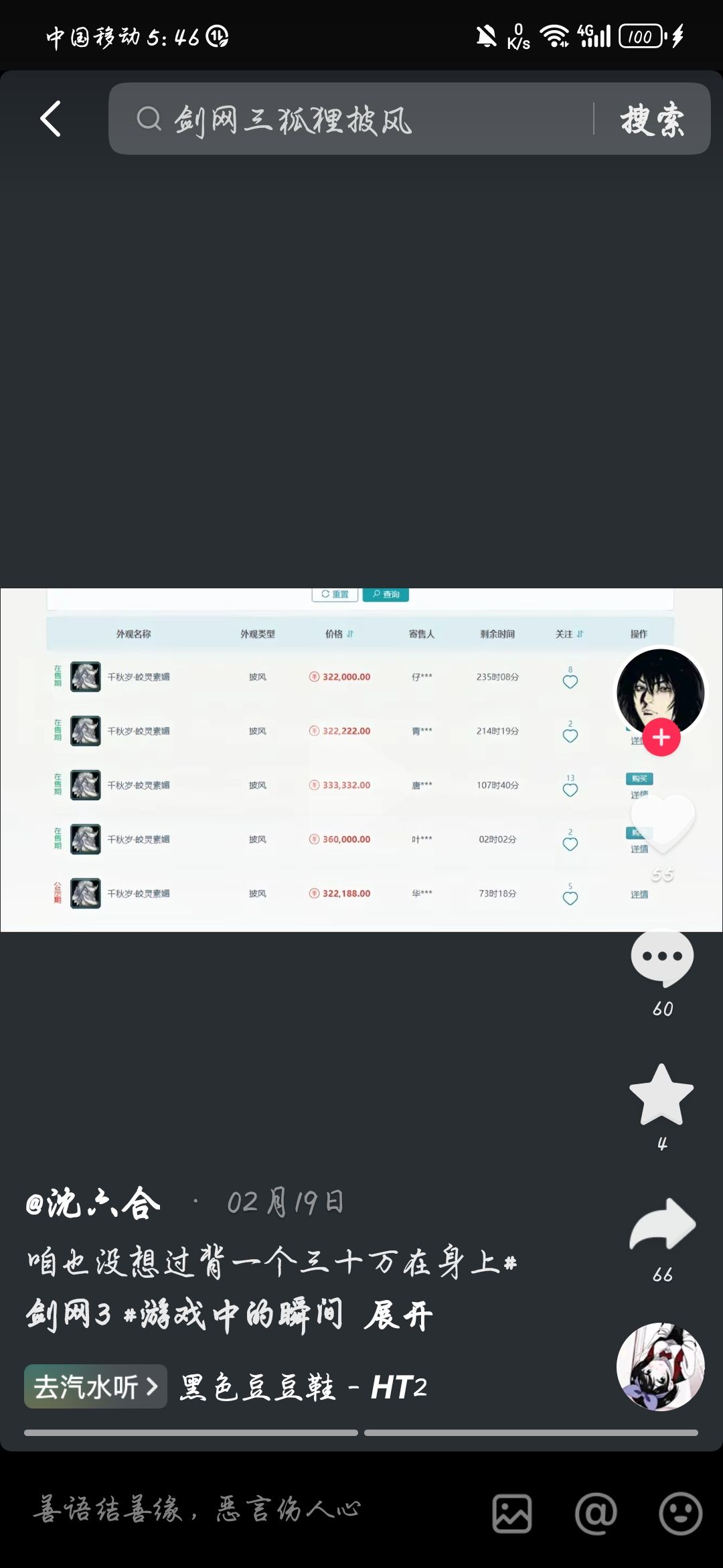 感谢各位的捧场 1