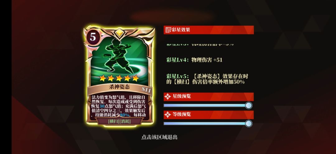 杀神的倍率会不会调回来!!! 2