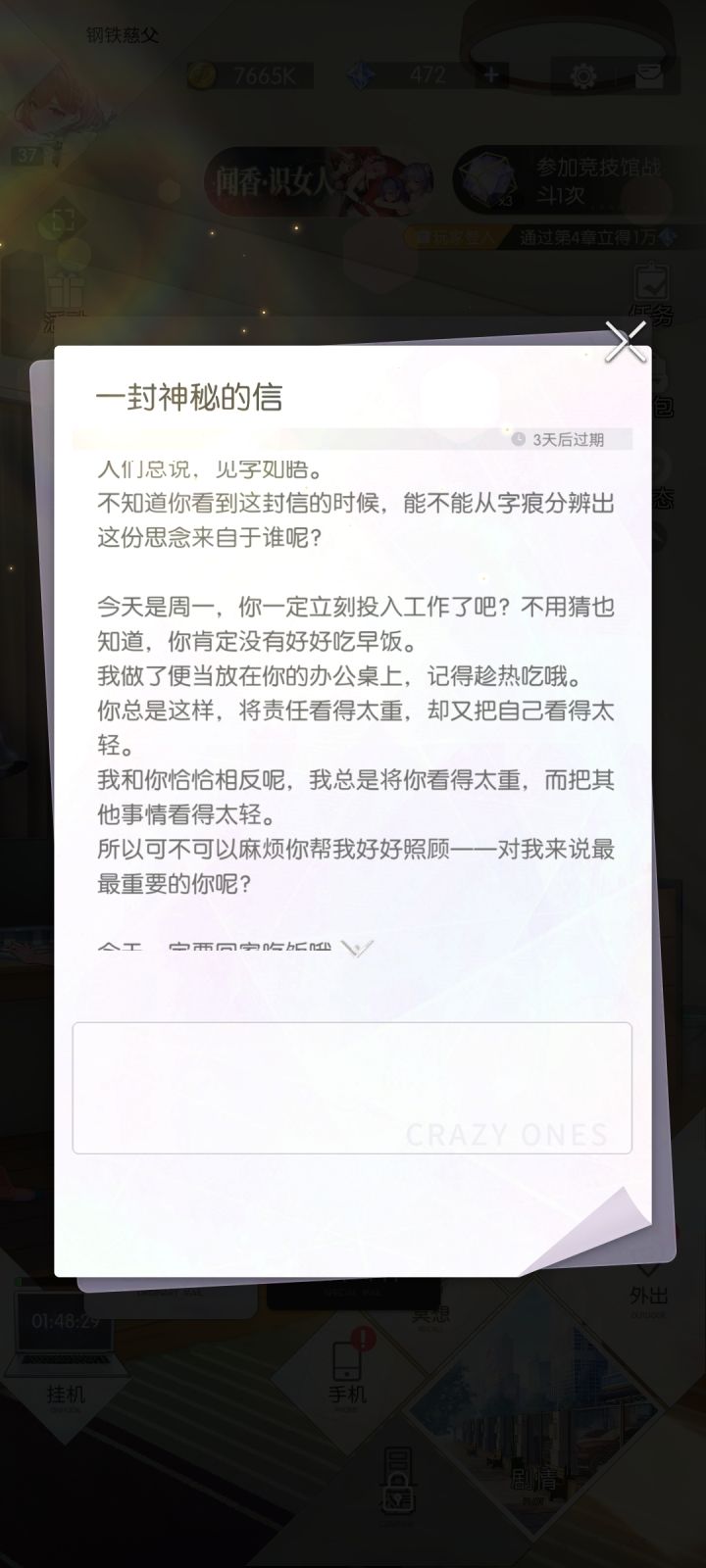 感觉第一份白欧,第二份夏冰截图