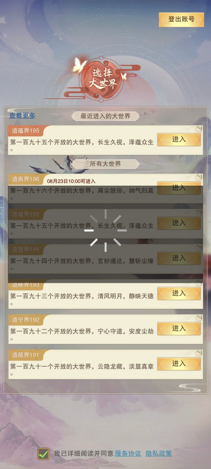 进不去了截图