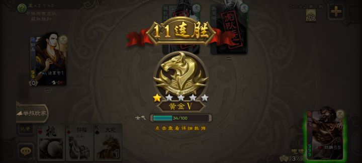 还是低官阶容易打截图