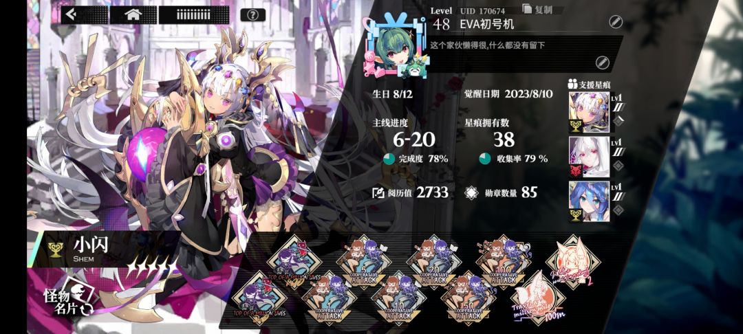 零氪党肝度 1
