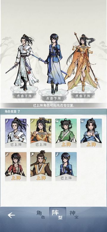 阵容推荐：
火枪 木剑 水剑(标准国家队)：此阵容强度尚可 凭借火枪的光环减cd以及水剑的大招全体回蓝与光环木系增伤以及较为稳定的三异常可给木剑提供大量的增伤 成型以后可通关当前版本所有内容
土锤 水剑 木剑(比较吃本命强度)：凭借土锤本命高额的回盾机制以及自身被动的高额吸盾转盾搭配装备铭刻以及功法拥有高额生存能力的同时也有着不俗的伤害 能适应高难本并且能打出稳定的4异常配合水剑也能给木剑提高大量