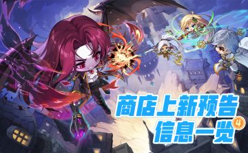 上新预告 | 金苹果第29期