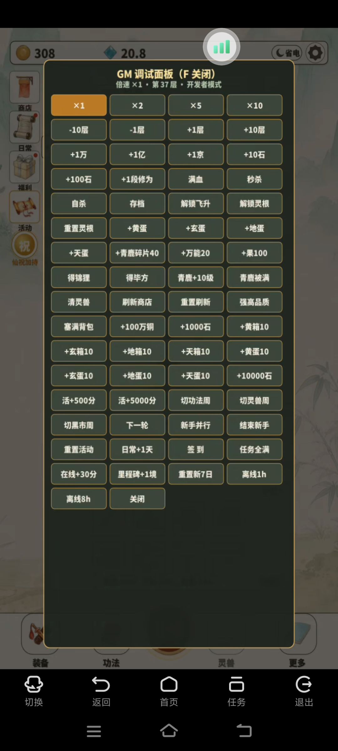 无聊的一天从当GM开始 2