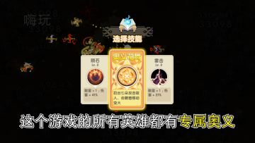 【勇者秘境】专属奥义介绍